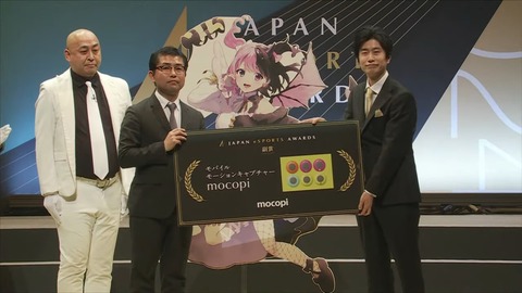 日本eスポーツアワード2024 3-32-15 screenshot