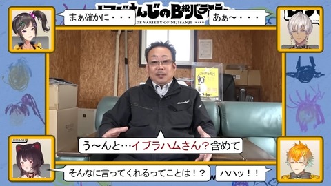 【ネイキッド】にじさんじのB級バラエティ(仮)#54【フレーク】 17-49 screenshot