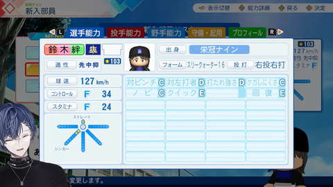 【#にじ甲2026】抜刀高校またの名をバッコーrdy【小柳ロウ_にじさんじ】 47-8 screenshot