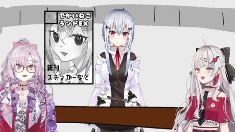 にじウソうさく会場 8-5 screenshot