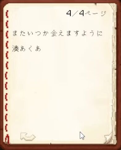 【Minecraft】ホロメンへ最後のお手紙をかく！【湊あくあ_ホロライブ】 18-31 screenshot