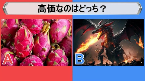 どっちが高いか見極めろ!フリー画像見極め王!【 鏑木ろこ¦にじさんじ 】 47-38 screenshot