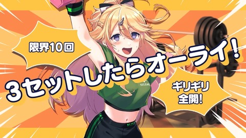 【歌ってみた】お願いマッスル covered by 宇佐美リト&東堂コハク【にじさんじ】 0-43 screenshot