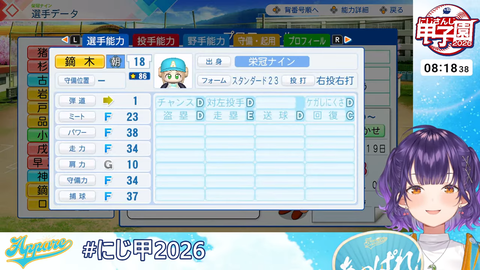 【 #にじ甲2026 】私立朝晴高校☀️1年目春～⚾✨【 七瀬すず菜 _にじさんじ】 17-39 screenshot