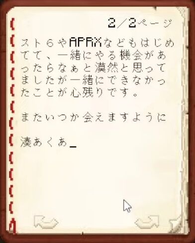 【Minecraft】ホロメンへ最後のお手紙をかく！【湊あくあ_ホロライブ】 2-56-36 screenshot