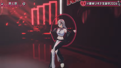 【 3D LIVE 】THE ONE & ONLY【 #_響咲リオナ生誕祭2026】 40-18 screenshot