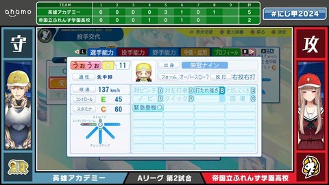 にじさんじ甲子園2024 本戦 Aリーグ【 #にじ甲2024 】 1-41-24 screenshot