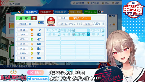 【 #にじ甲2026 】帝国立ロイヤルナイツ学園　始動【にじさんじ】 55-30 screenshot