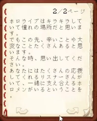 【Minecraft】ホロメンへ最後のお手紙をかく！【湊あくあ_ホロライブ】 3-39-25 screenshot (1)
