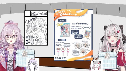 にじウソうさく会場 45-25 screenshot