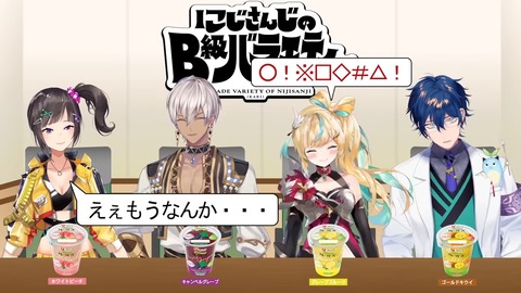 【ナタデデ】にじさんじのB級バラエティ（仮）＃81【ココ】 19-38 screenshot