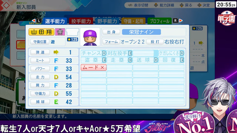 【#にじ甲2026】行くぞギラギラホスト高校【不破湊_にじさんじ】 54-9 screenshot