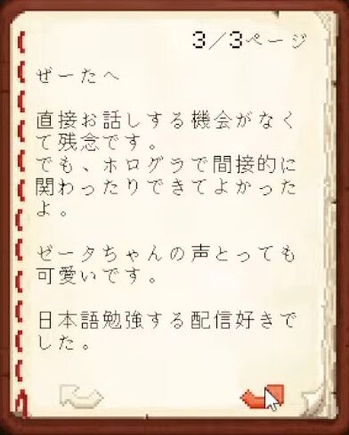 【Minecraft】ホロメンへ最後のお手紙をかく！【湊あくあ_ホロライブ】 37-44 screenshot