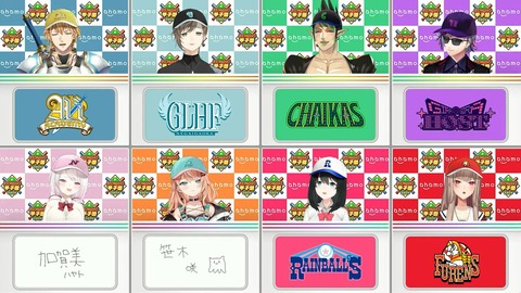 にじさんじ甲子園2024 ドラフト会議【 #にじ甲2024 】 30-42 screenshot