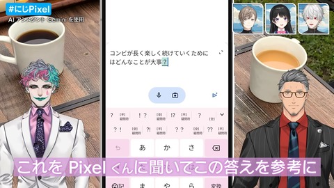 料理も大喜利も Pixel に頼っちゃえ！焚き火で本音トークも！？ #にじPixel 29-26 screenshot