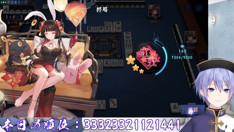 【#雀魂】頂上が見えてきた 雀聖☆3 7197pt~【遅延あり】 8-10-54 screenshot
