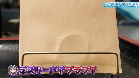 【温泉あり】念願！かなけん社員旅行 in 伊豆【#かなけんボイス旅 】 6-37 screenshot