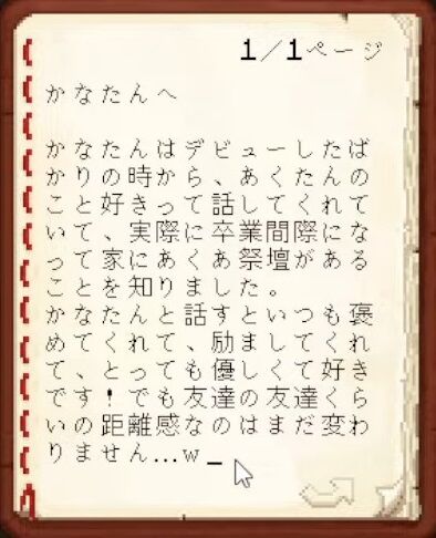 【Minecraft】ホロメンへ最後のお手紙をかく！【湊あくあ_ホロライブ】 2-3-11 screenshot