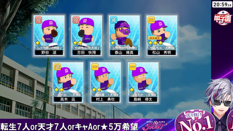 【#にじ甲2026】行くぞギラギラホスト高校【不破湊_にじさんじ】 58-4 screenshot
