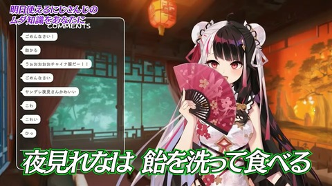 にじビアの泉 ~素晴らしきにじ知識~【#にじビア】 21-34 screenshot