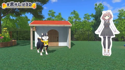 【#黒井しば3D お披露目】にじさんじの犬、黒井しばです！【にじさんじ】 35-34 screenshot