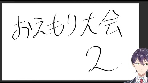 剣持刀也です【剣持刀也】 37-42 screenshot