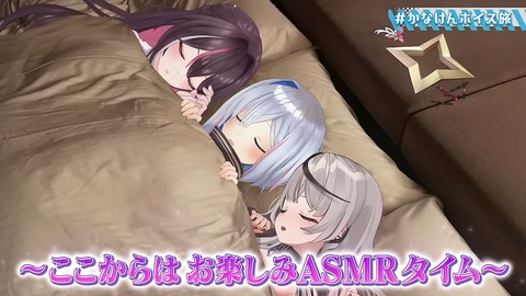 【温泉あり】念願！かなけん社員旅行 in 伊豆【#かなけんボイス旅 】 31-51 screenshot