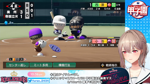 【 #にじ甲2026 】帝国立ロイヤルナイツ学園 1年目夏大会から!【にじさんじ】 2-35-23 screenshot