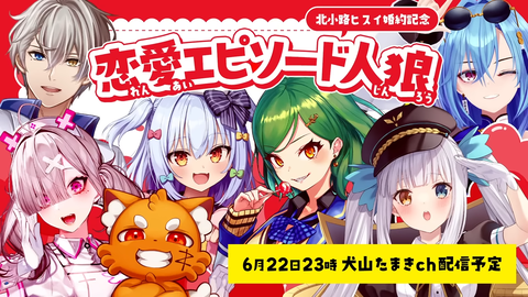 【ご報告】今後の活動について【北小路ヒスイ_にじさんじ】 26-14 screenshot