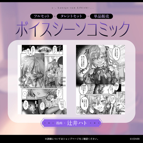 【ホロライブ】ラミィ・りおーな「えー、彼女さんきびしー…」ASMRボイス販売開始！友情と恋心の狭間で秘めた想いがこぼれていく