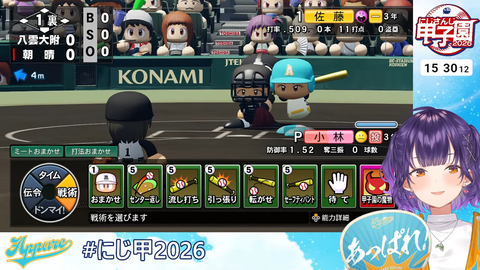 【 #にじ甲2026 】私立朝晴高校☀️1年目夏~⚾✨【 七瀬すず菜 _にじさんじ】 7-30-21 screenshot