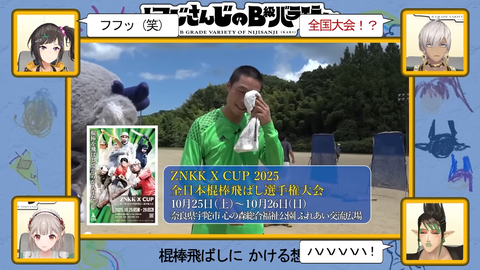 【実証】にじさんじのB級バラエティ（仮）＃ 101【パワフル】 26-1 screenshot