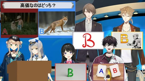 どっちが高いか見極めろ!フリー画像見極め王!【 鏑木ろこ¦にじさんじ 】 37-38 screenshot