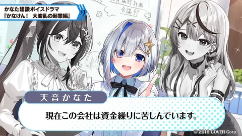 【温泉あり】念願！かなけん社員旅行 in 伊豆【#かなけんボイス旅 】 35-39 screenshot