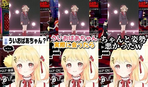 しぐれういに実際に会った結果 (1)