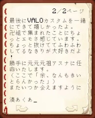 【Minecraft】ホロメンへ最後のお手紙をかく！【湊あくあ_ホロライブ】 3-28-6 screenshot
