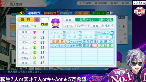 【#にじ甲2026】行くぞギラギラホスト高校【不破湊_にじさんじ】 52-49 screenshot
