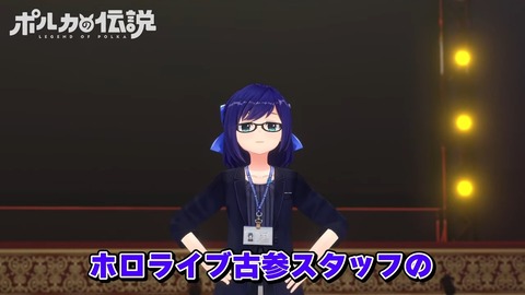 【ポルカの伝説】新人よ、スタッフと先輩からの圧だ。 2-44 screenshot