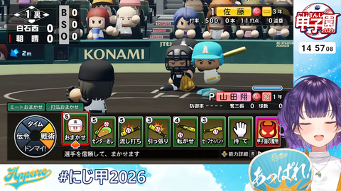 【 #にじ甲2026 】私立朝晴高校☀️1年目夏~⚾✨【 七瀬すず菜 _にじさんじ】 6-57-17 screenshot