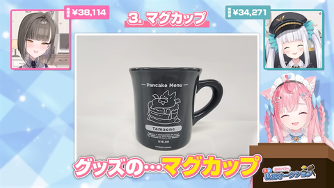 【驚愕商品】落札せよ！結城さくな私物オークション開催！？🐱 4-29 screenshot