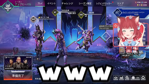 猫汰つな エクスアルビオ Cpt V最協 APEX】 0-13 screenshot