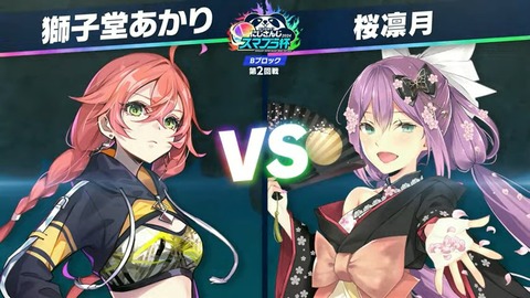 【#にじさんじスマブラ杯】エンジョイ‼にじさんじスマブラ杯 本配信【2024】 2-48-16 screenshot