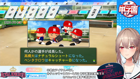 【 #にじ甲2026 】帝国立ロイヤルナイツ学園 1年目夏大会から!【にじさんじ】 3-36-29 screenshot