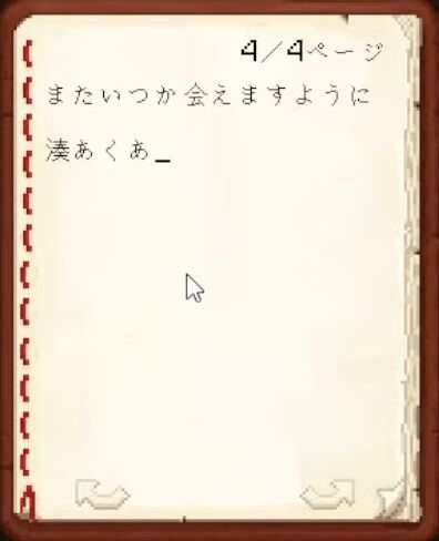 【Minecraft】ホロメンへ最後のお手紙をかく！【湊あくあ_ホロライブ】 37-49 screenshot