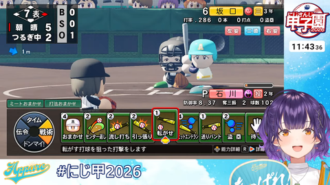 【 #にじ甲2026 】私立朝晴高校☀️1年目春～⚾✨【 七瀬すず菜 _にじさんじ】 3-42-38 screenshot