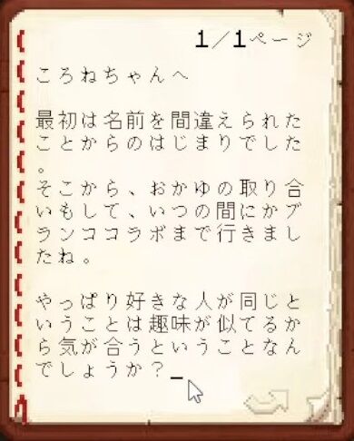 【Minecraft】ホロメンへ最後のお手紙をかく！【湊あくあ_ホロライブ】 2-30-41 screenshot