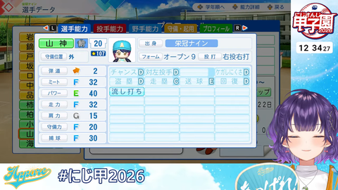 【 #にじ甲2026 】私立朝晴高校☀️1年目春～⚾✨【 七瀬すず菜 _にじさんじ】 4-33-28 screenshot