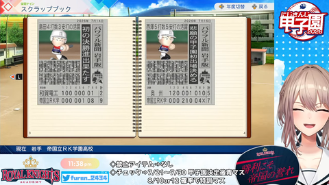 【 #にじ甲2026 】帝国立ロイヤルナイツ学園 1年目夏大会から!【にじさんじ】 3-37-40 screenshot