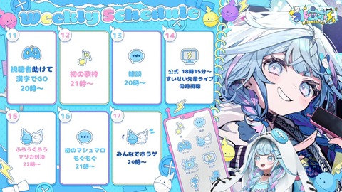 【初配信】ゴゴゴゴ、、#水宮枢初配信 #hololiveDEV_IS #FLOWGLOW 25-18 screenshot