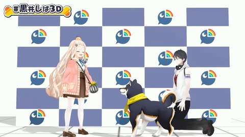【#黒井しば3D お披露目】にじさんじの犬、黒井しばです！【にじさんじ】 4-49 screenshot